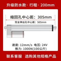 200mm