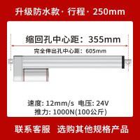 250mm