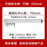 550mm