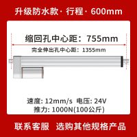 600mm