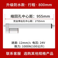 800mm