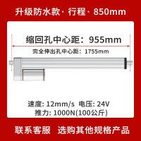 850mm